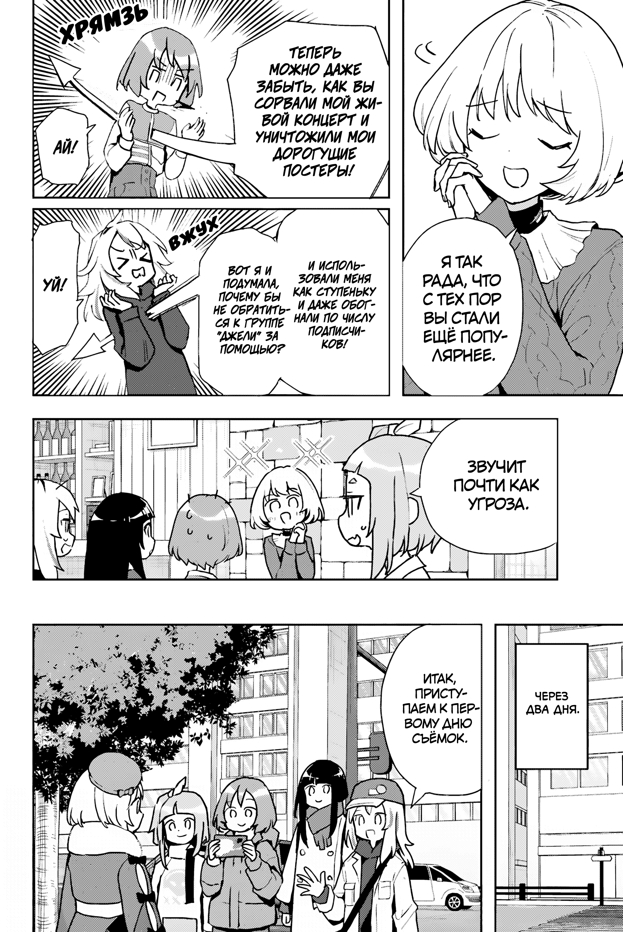 Yoru no Kurage wa Oyogenai Песня на заказ 第8页