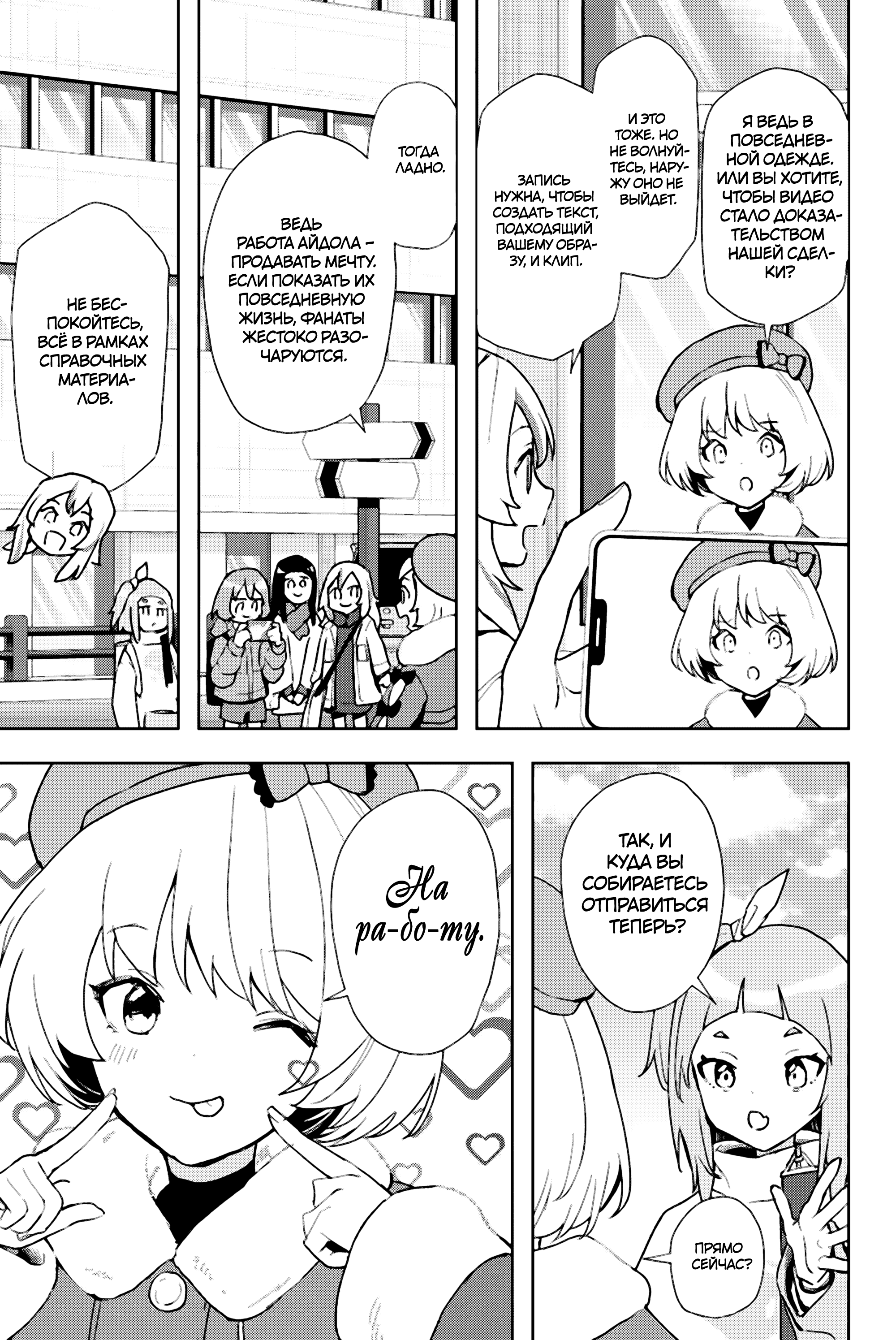 Yoru no Kurage wa Oyogenai Песня на заказ 第9页