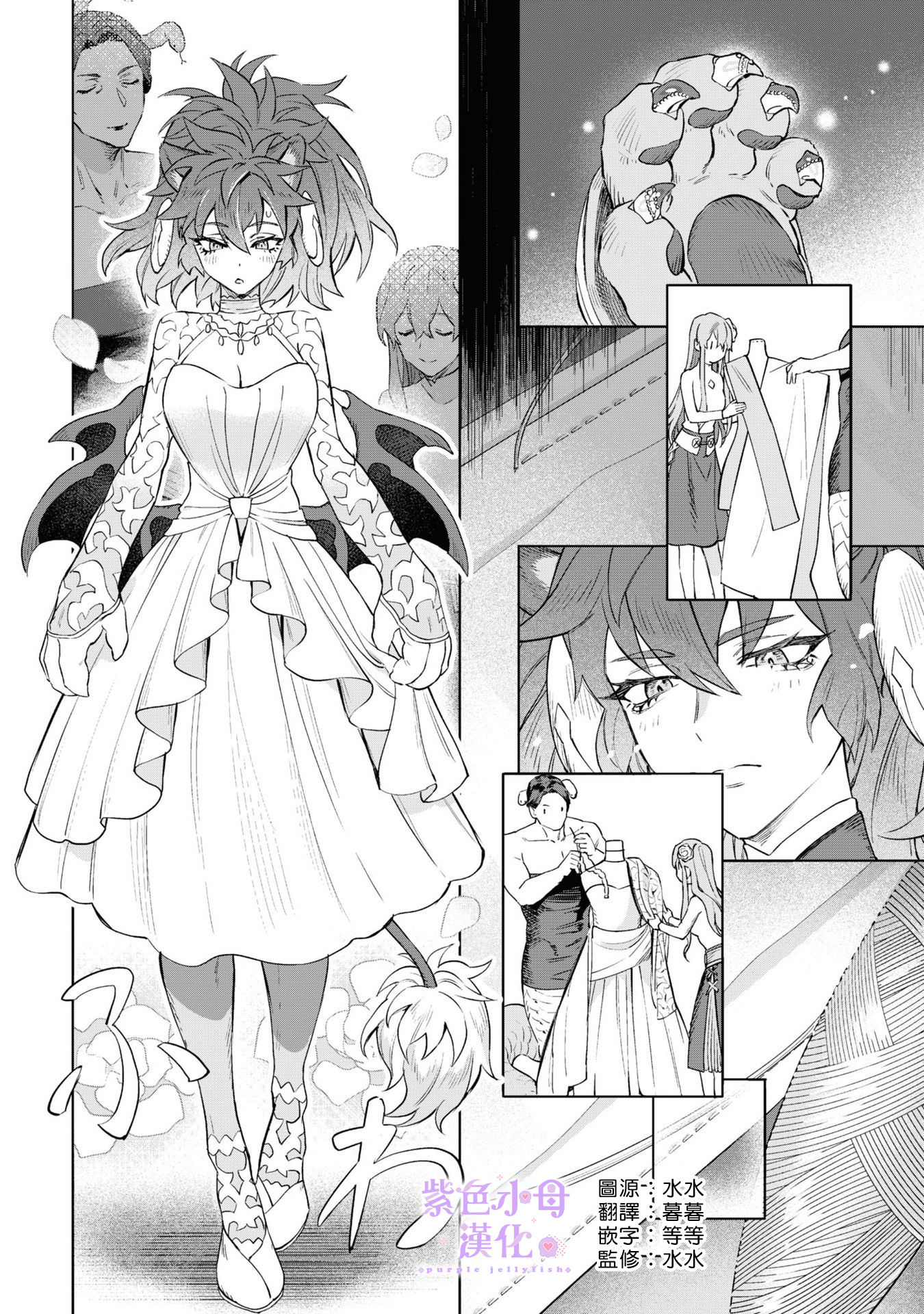 Royal Tailor: Clothier to the Crown Ch. 3 第23页