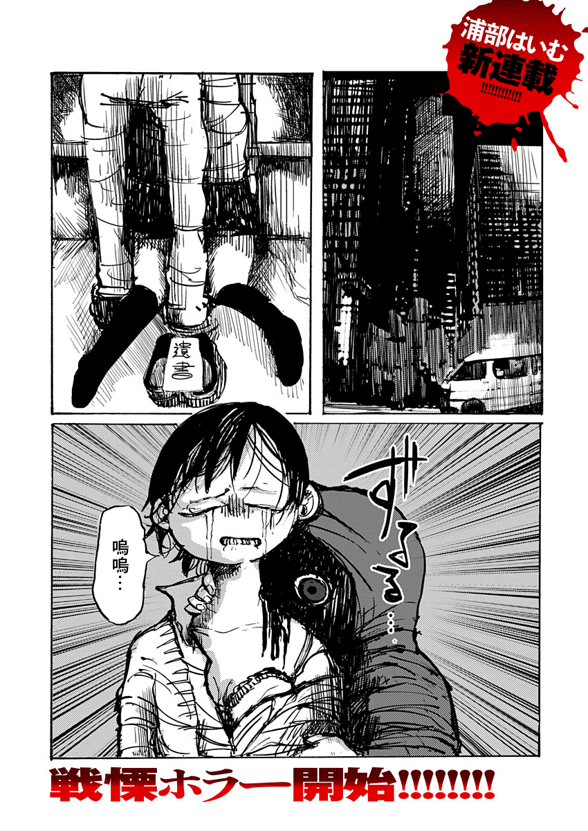Ano Hito wa Chi o Motomete Shimau 第2页