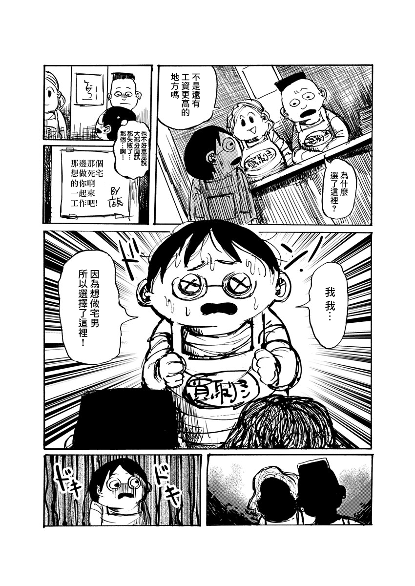 Ano Hito wa Chi o Motomete Shimau Vol. 1 Ch. 1 第16页