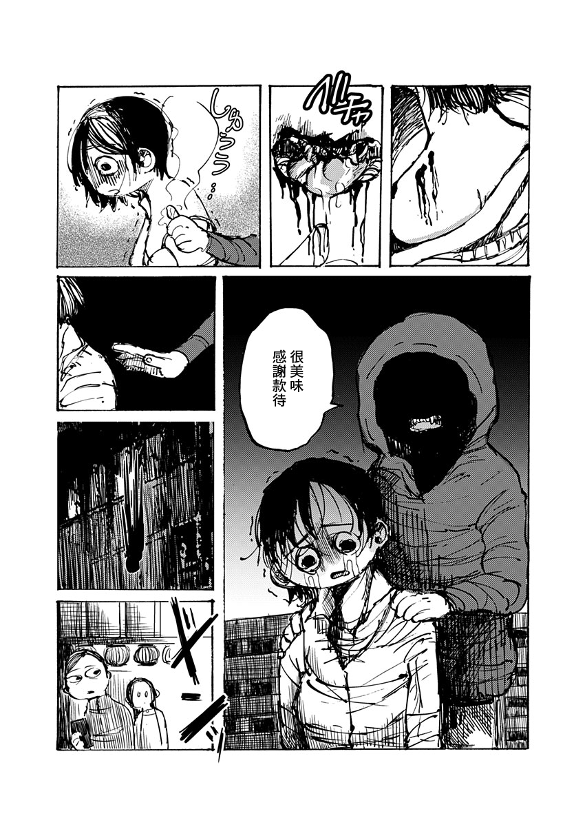Ano Hito wa Chi o Motomete Shimau 第3页