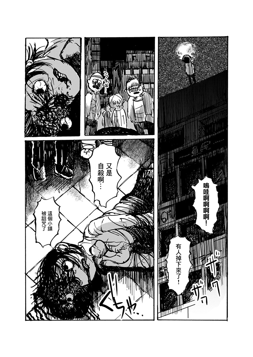 Ano Hito wa Chi o Motomete Shimau 第4页