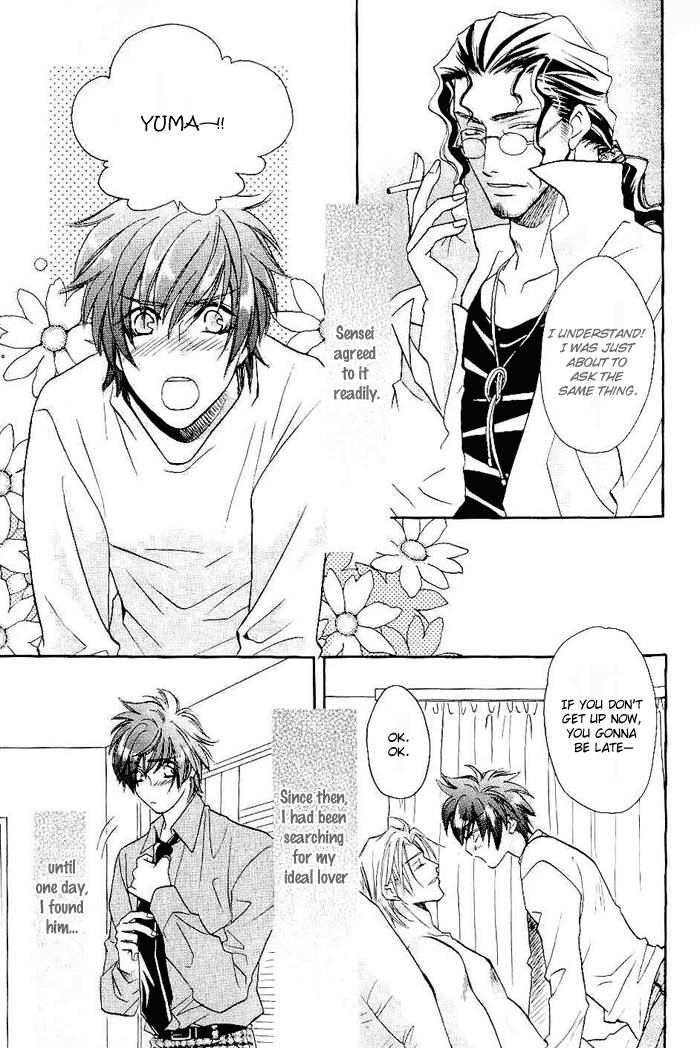 Me wo Tojite Oide yo Vol. 1 Ch. 4 第12页