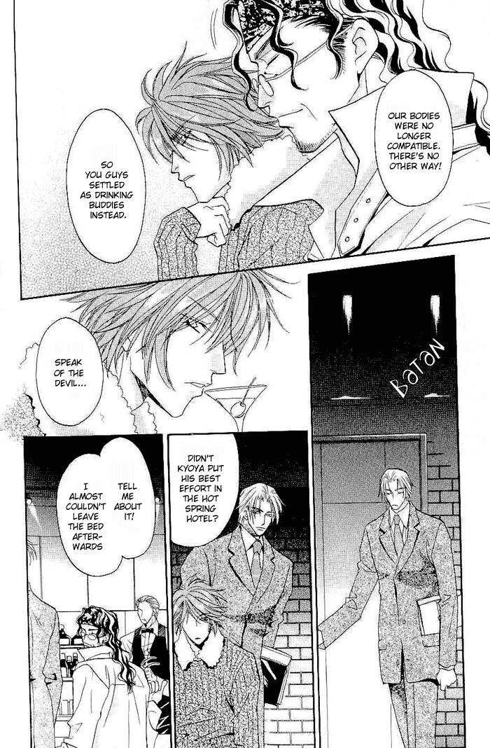 Me wo Tojite Oide yo Vol. 1 Ch. 4 第17页