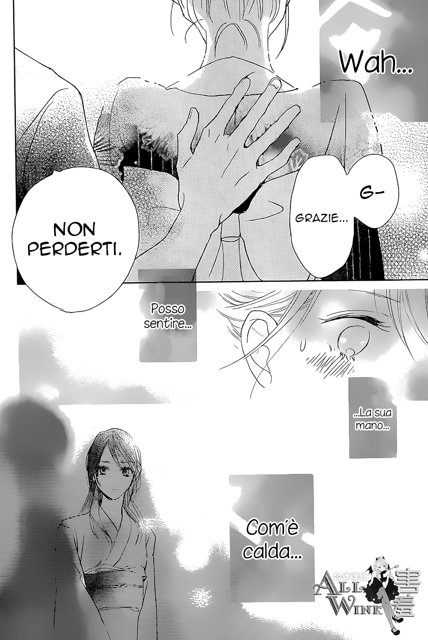 Unubore Heart's Cry Vol. 2 Ch. 5 第22页