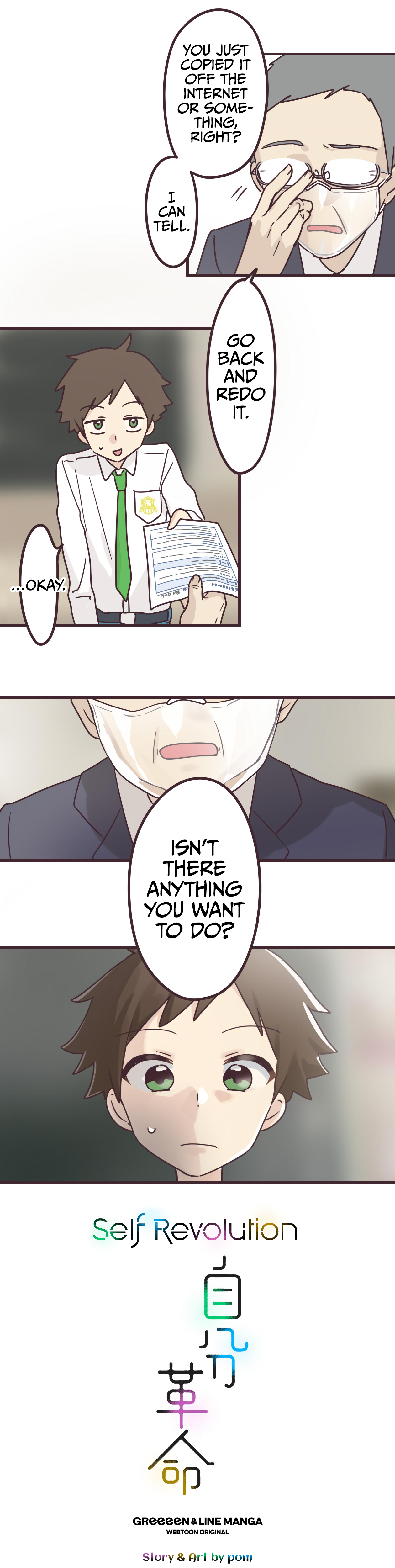 Self-Revolution 第4页
