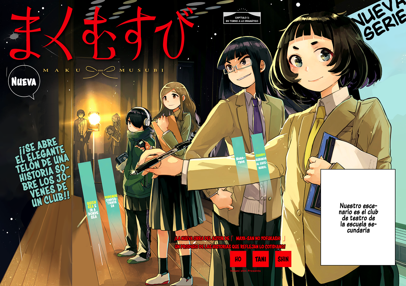 Maku Musubi 第3页
