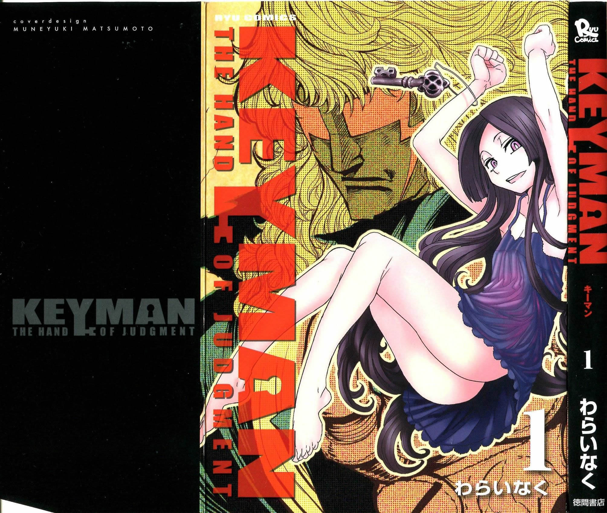 Keyman - The Hand of Judgement 第4页