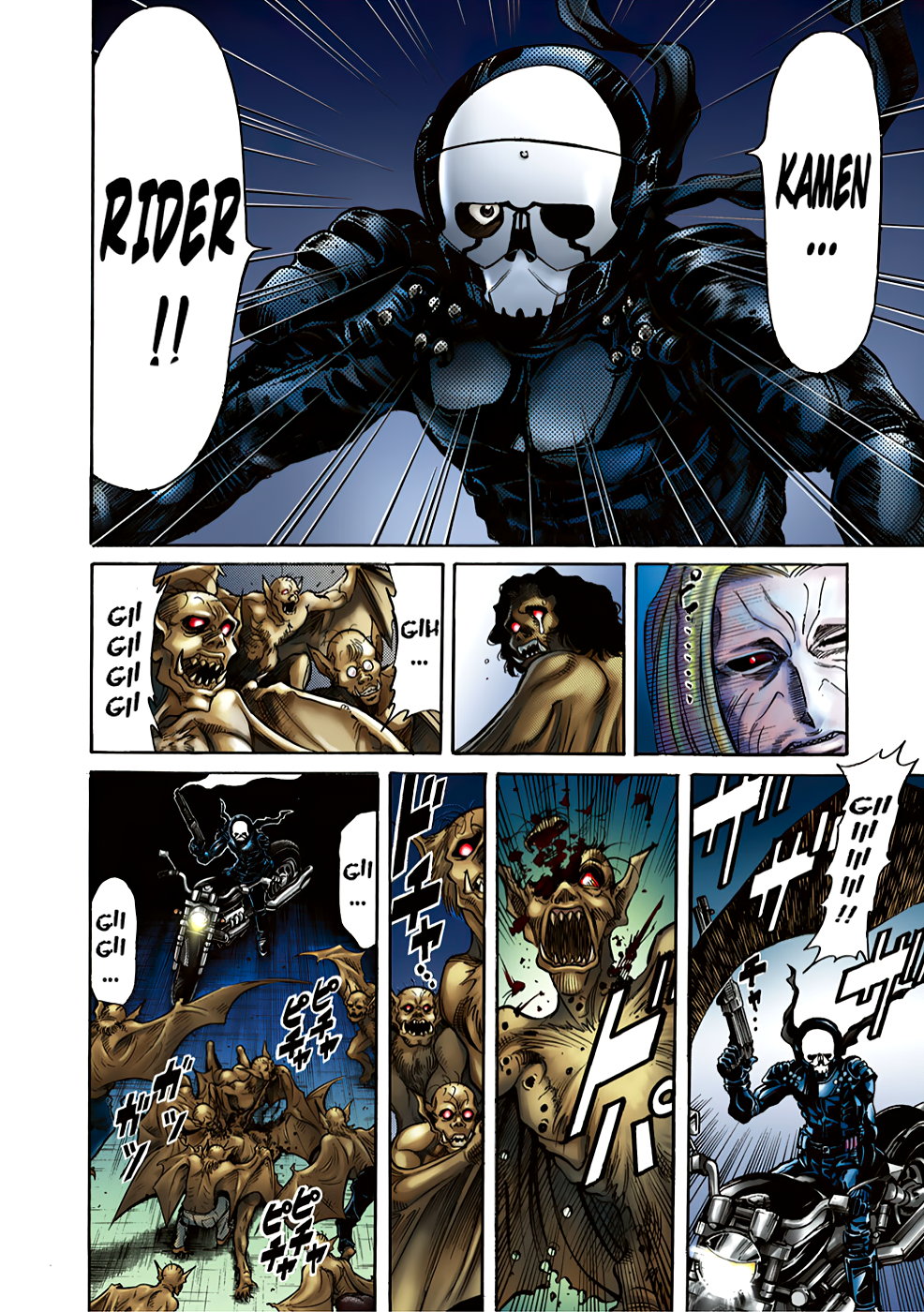 Shin Kamen Rider SPIRITS (Special Edition) Skyscraper's Gale (COLORIZED Version) 第31页