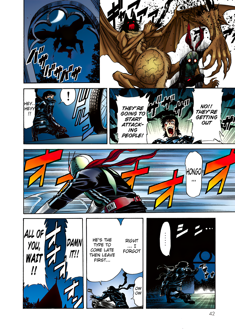 Shin Kamen Rider SPIRITS (Special Edition) Skyscraper's Gale (COLORIZED Version) 第44页