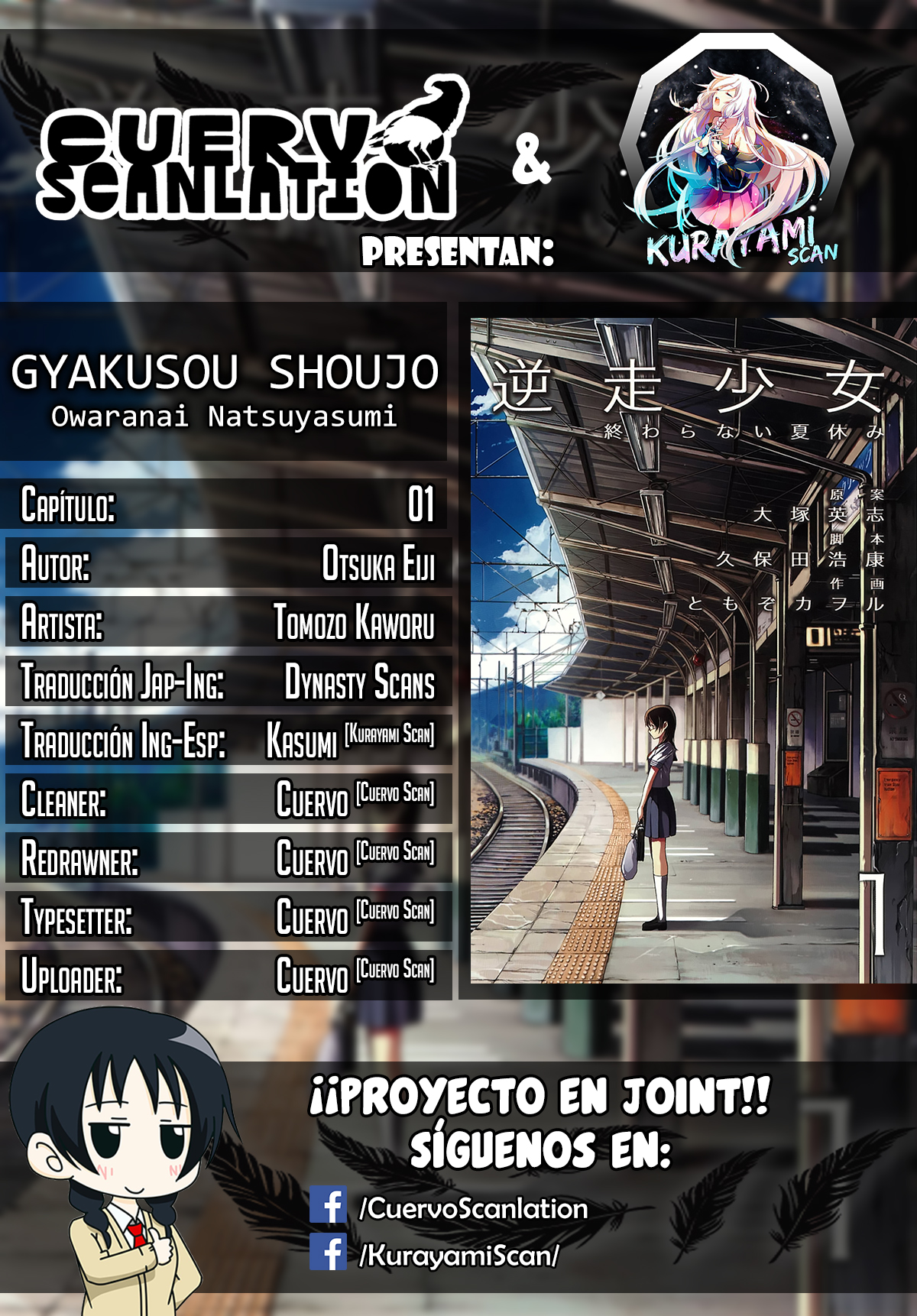Reversed Girl - Summer Vacation that Does Not End Interminables vacaciones de verano 第1页