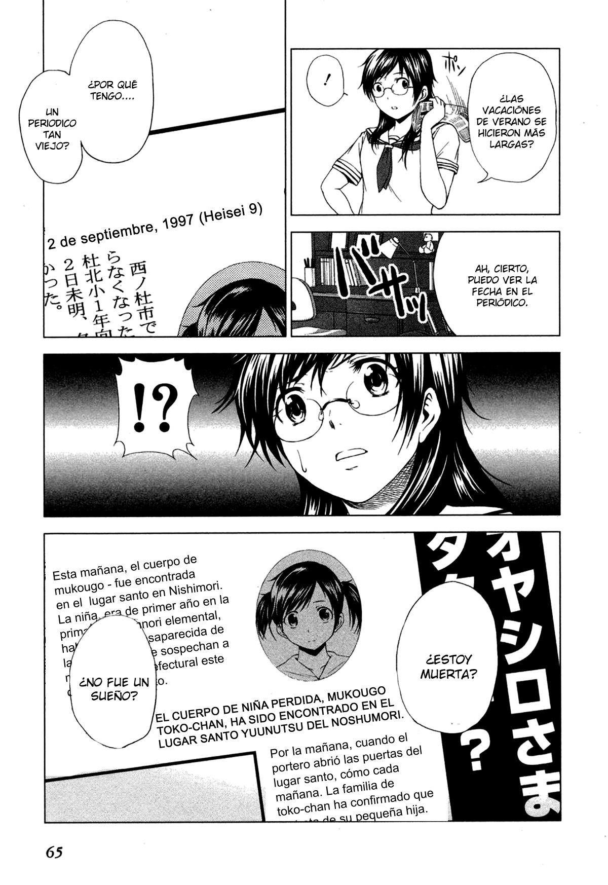 Reversed Girl - Summer Vacation that Does Not End Interminables vacaciones de verano 第65页