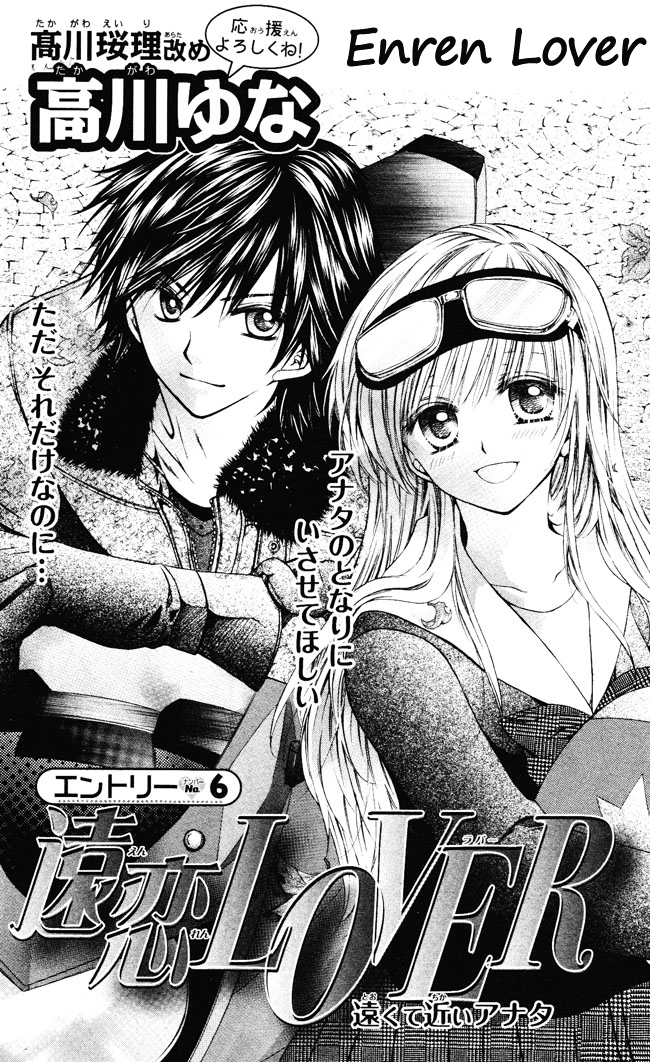 Enren Lover 第1页