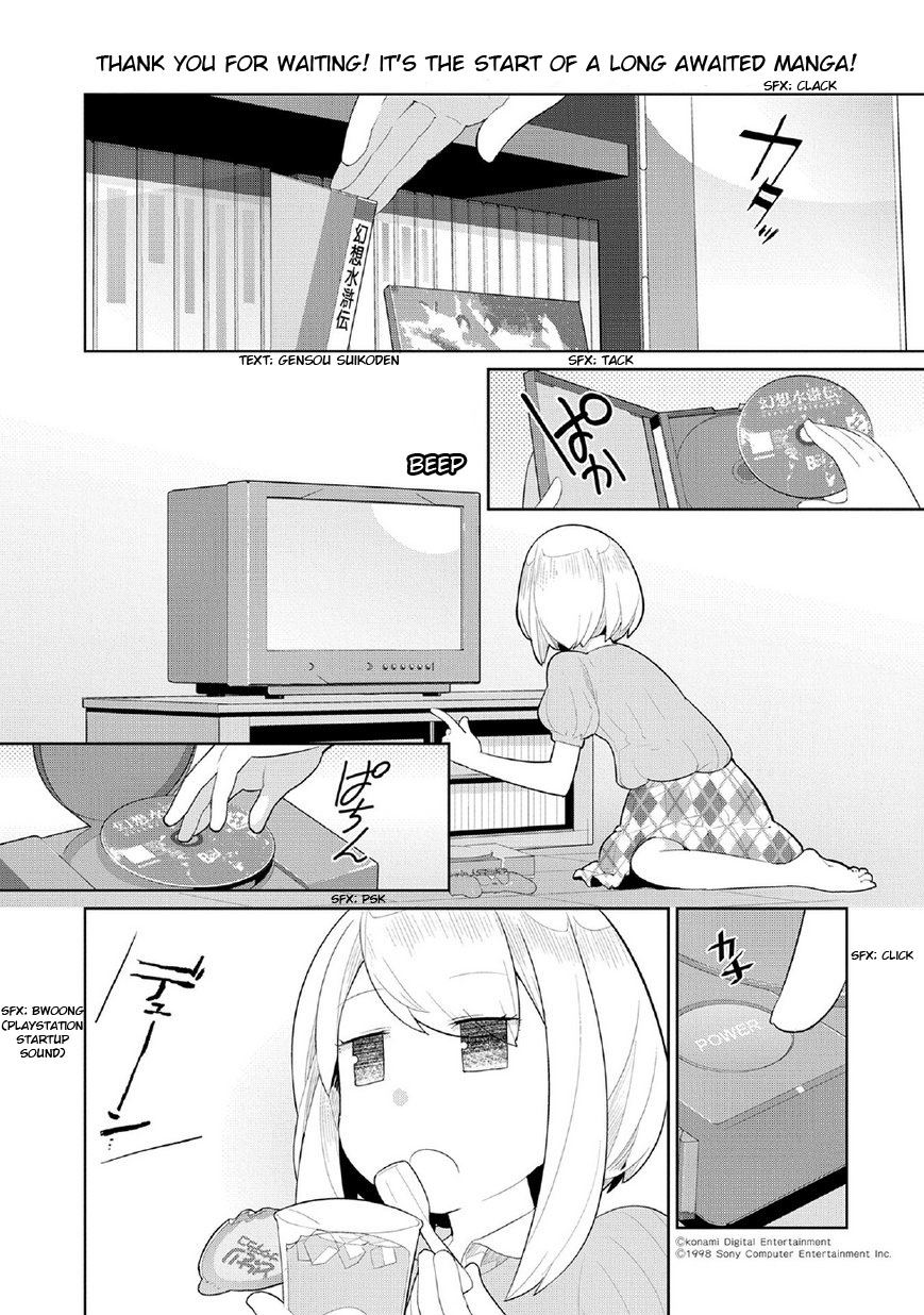 Game with My Grandma! Obaa-chan and Melon 第1页