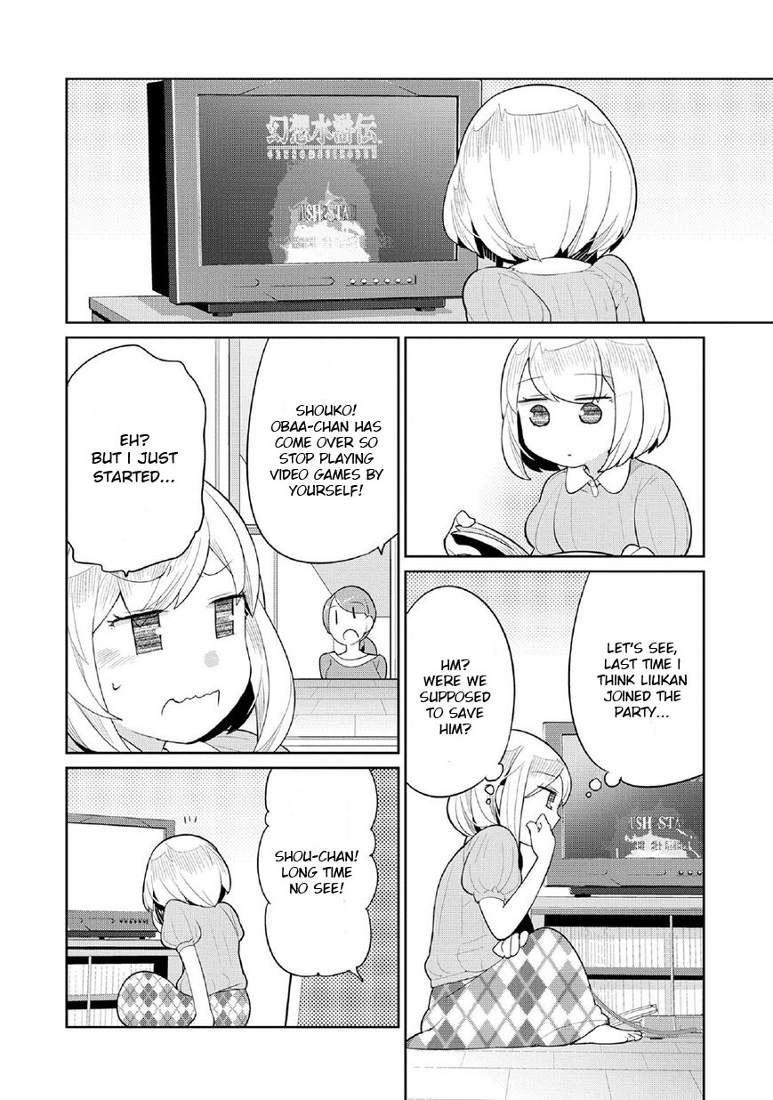Game with My Grandma! Obaa-chan and Melon 第2页