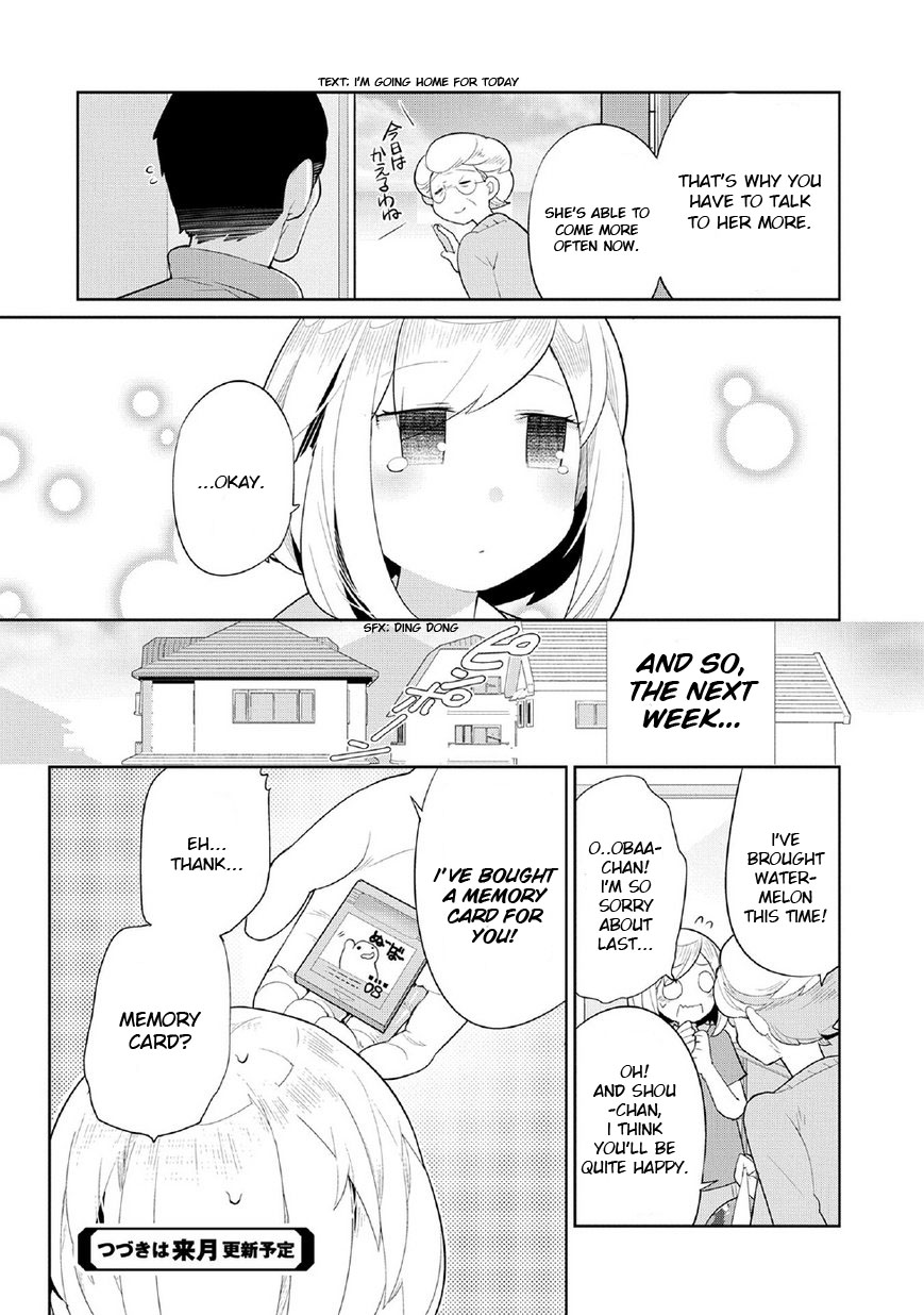 Game with My Grandma! Obaa-chan and Melon 第16页