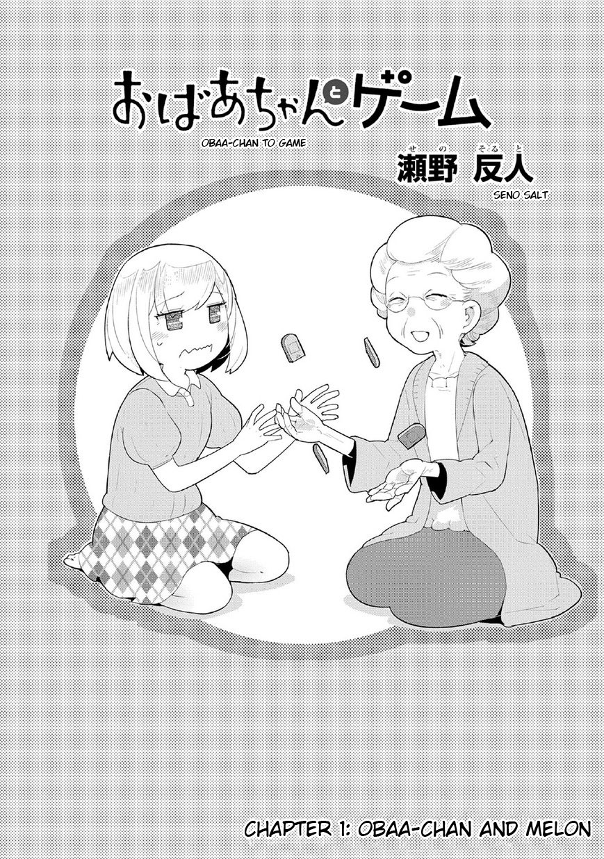 Game with My Grandma! Obaa-chan and Melon 第4页