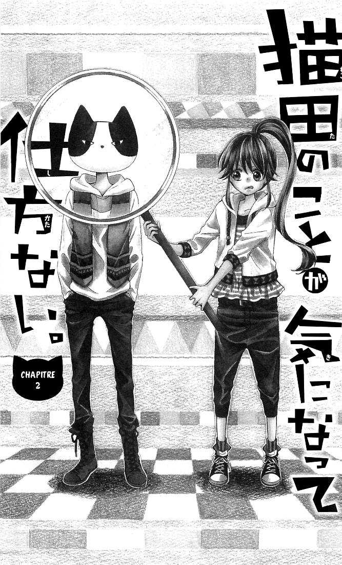 Nekota no Koto ga Ki ni Natte Shikatanai Vol. 1 Ch. 2 第2页