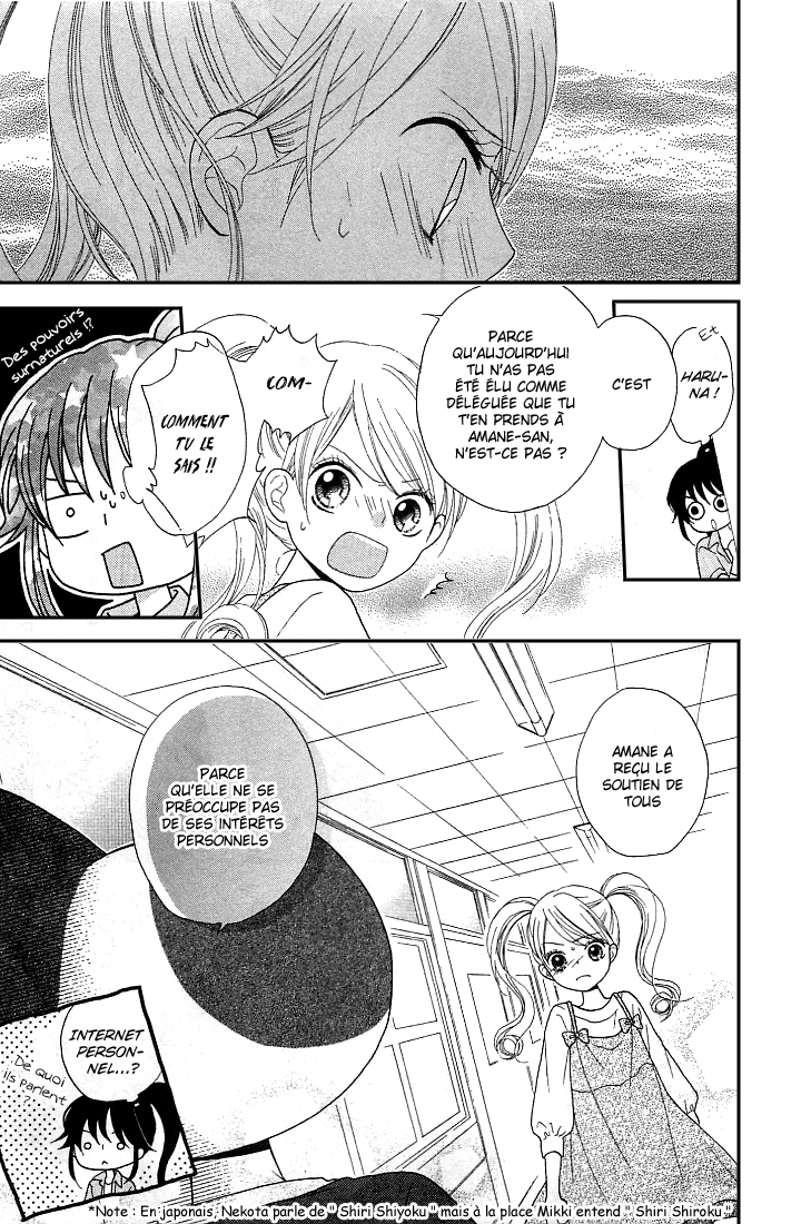 Nekota no Koto ga Ki ni Natte Shikatanai Vol. 1 Ch. 2 第30页