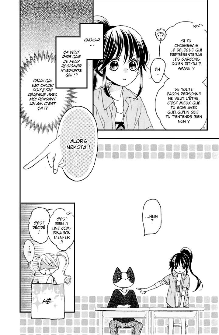 Nekota no Koto ga Ki ni Natte Shikatanai Vol. 1 Ch. 2 第9页