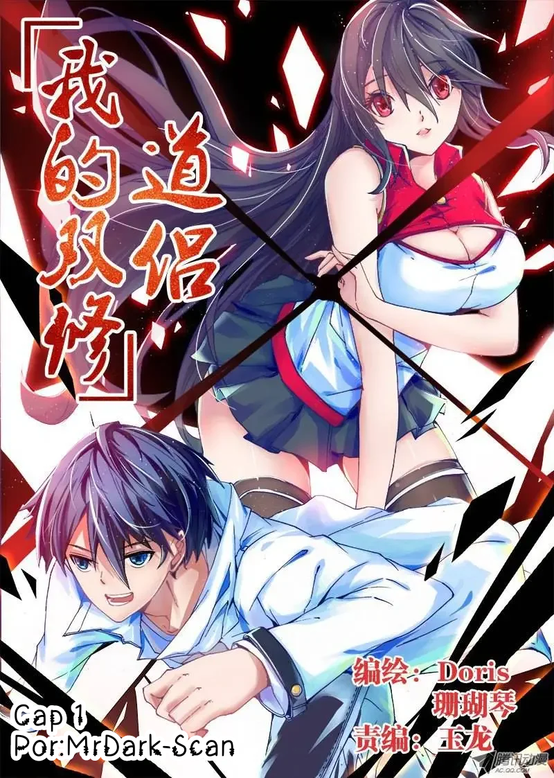 My Cultivator Girlfriend Vol. 1 Ch. 1 第1页