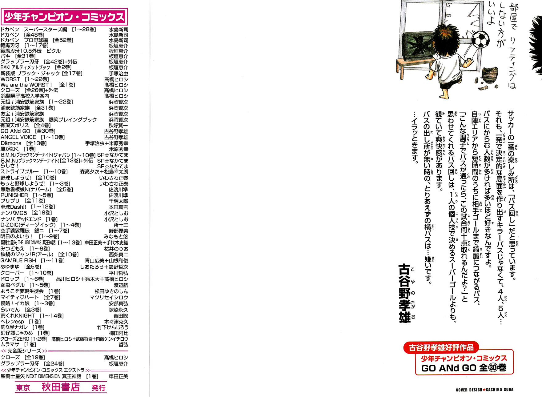 Angel Voice 第2页