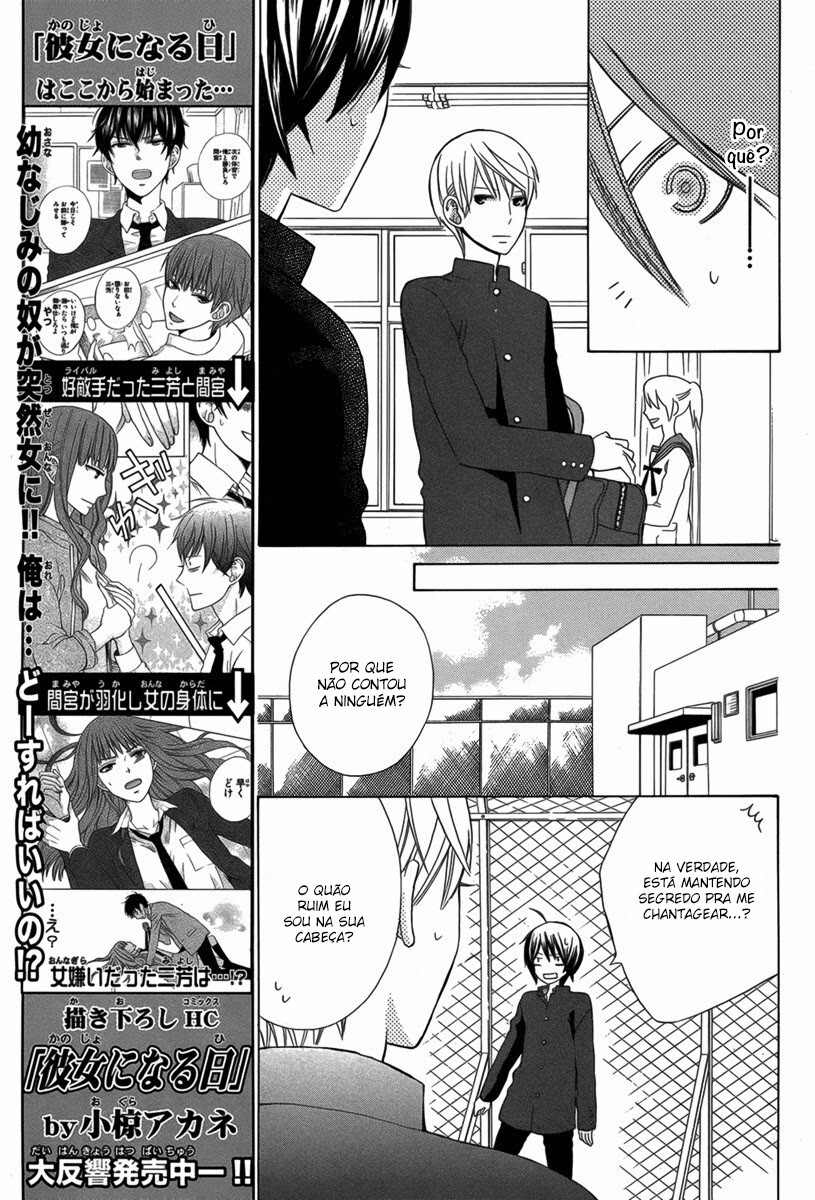 Kanojo ni Naru Hi Another Vol. 1 Ch. 1 第20页