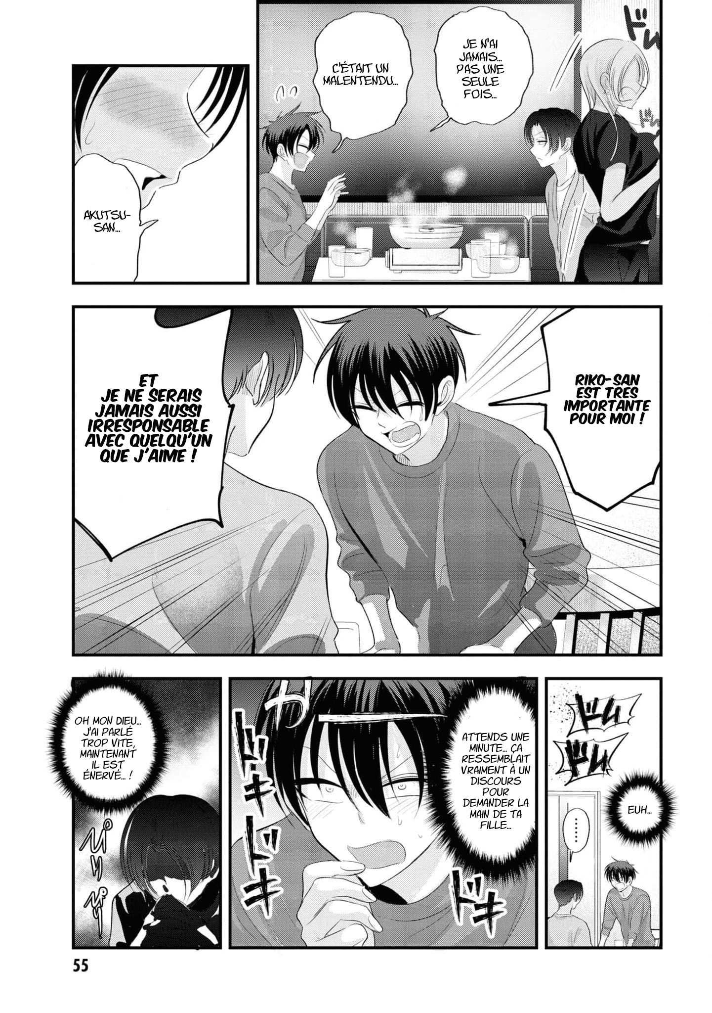 Kaette Kudasai! Akutsu-san Vol. 8 Ch. 147 第5页