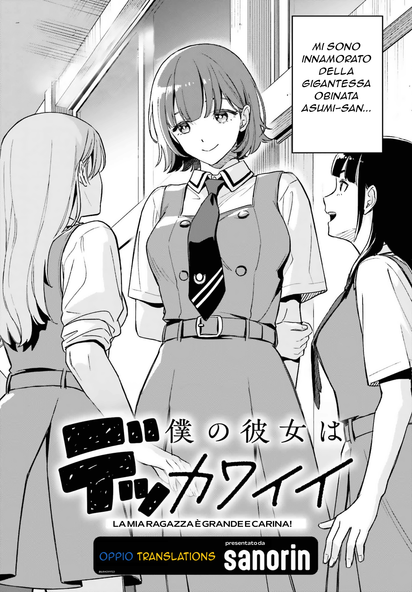 Boku no Kanojo wa Dekkawaii (Pre-Serialization) Oneshot 第2页