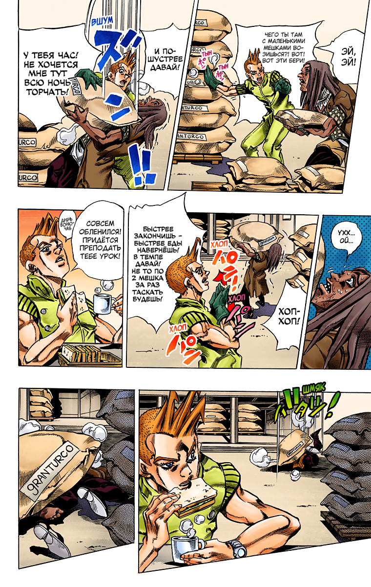 Thus Spoke Rohan Kishibe (Official Colored) Эпизод #16 — В исповедальне 第18页