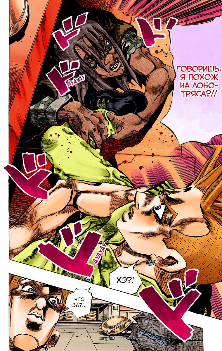 Thus Spoke Rohan Kishibe (Official Colored) Эпизод #16 — В исповедальне 第20页