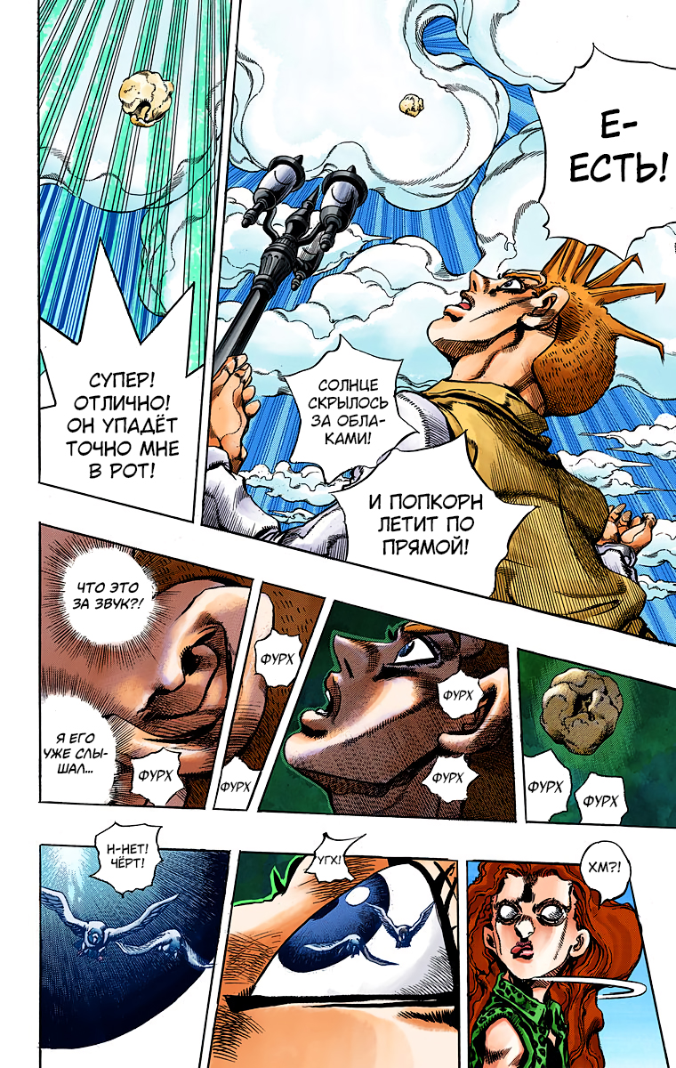 Thus Spoke Rohan Kishibe (Official Colored) Эпизод #16 — В исповедальне 第36页
