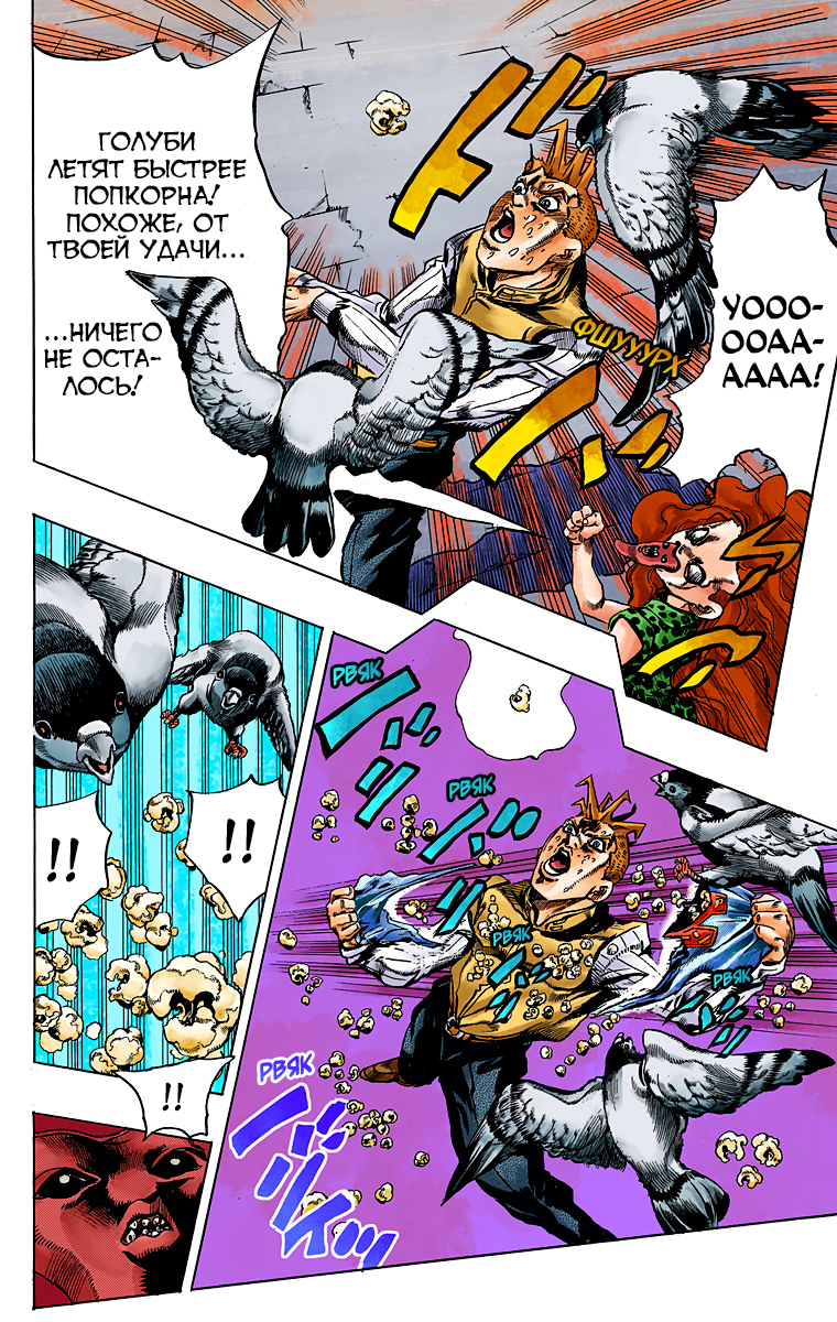 Thus Spoke Rohan Kishibe (Official Colored) Эпизод #16 — В исповедальне 第38页