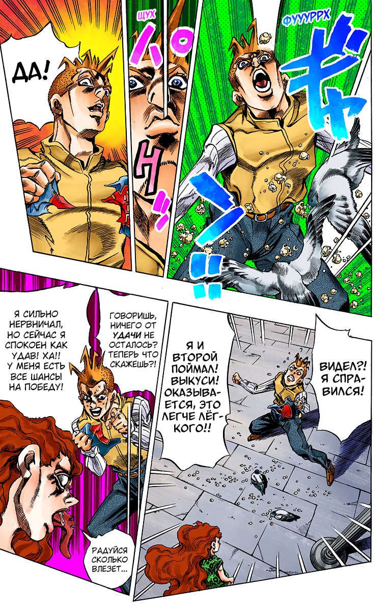 Thus Spoke Rohan Kishibe (Official Colored) Эпизод #16 — В исповедальне 第39页