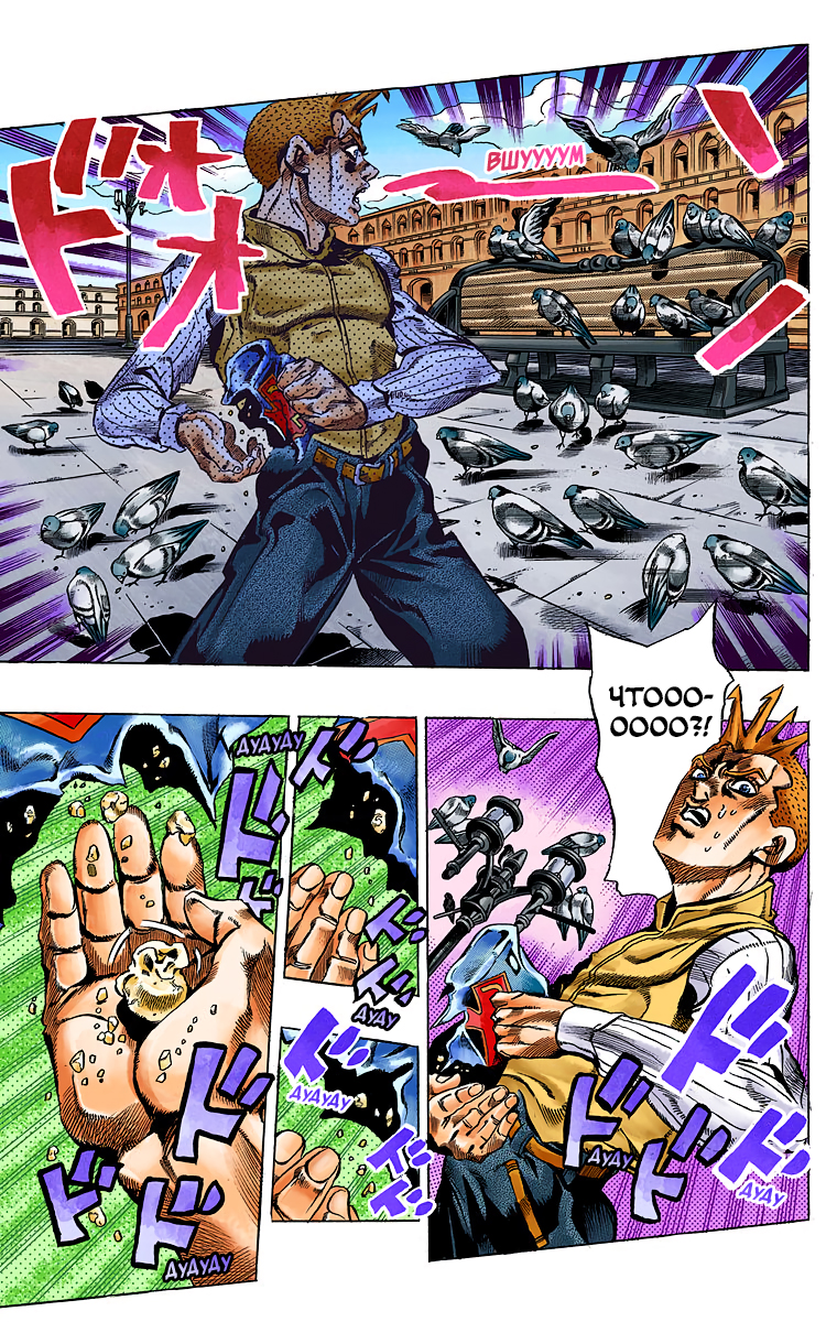 Thus Spoke Rohan Kishibe (Official Colored) Эпизод #16 — В исповедальне 第41页
