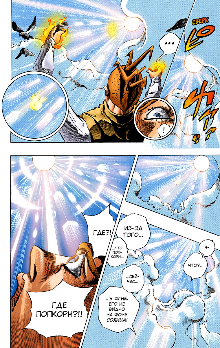 Thus Spoke Rohan Kishibe (Official Colored) Эпизод #16 — В исповедальне 第46页