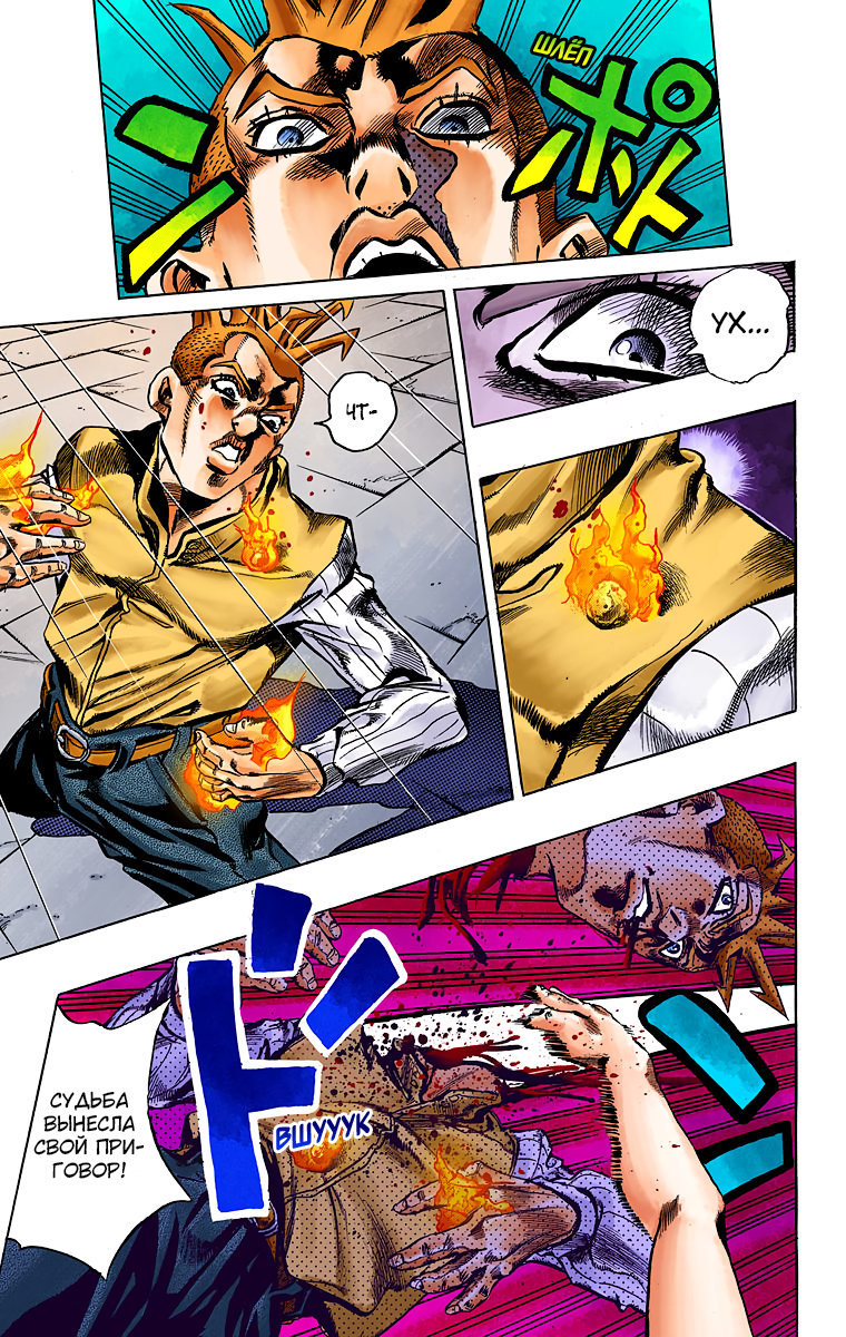 Thus Spoke Rohan Kishibe (Official Colored) Эпизод #16 — В исповедальне 第47页