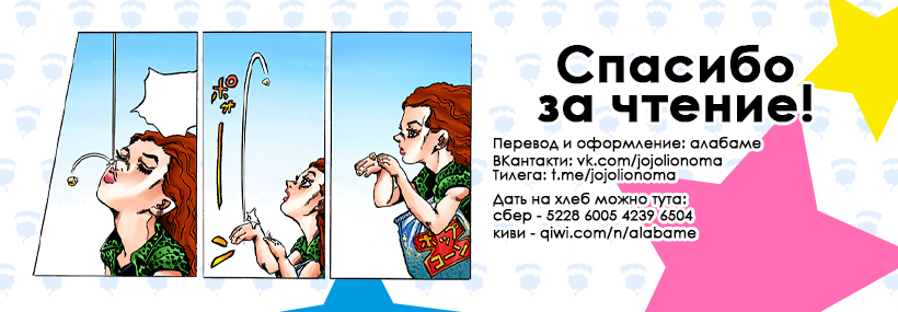 Thus Spoke Rohan Kishibe (Official Colored) Эпизод #16 — В исповедальне 第54页