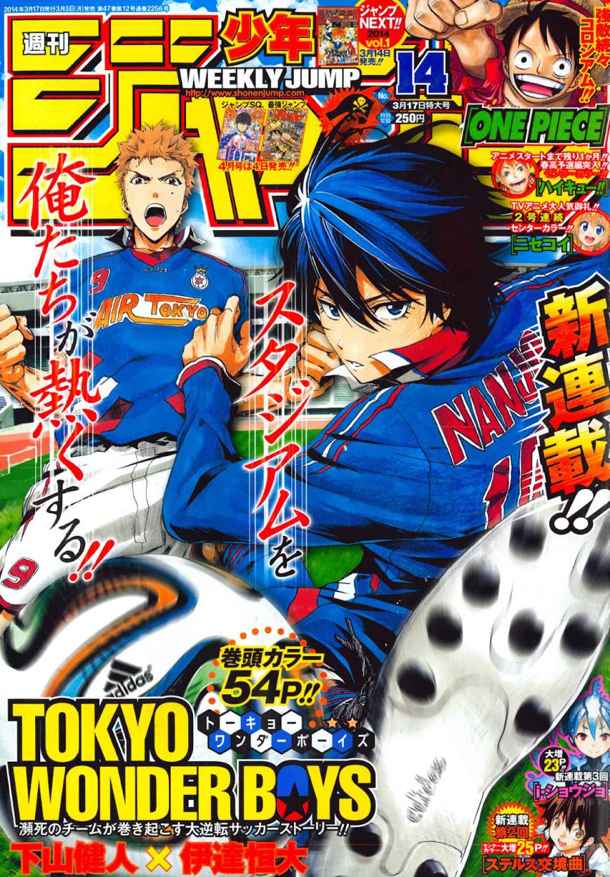 Tokyo Wonder Boys 第1页