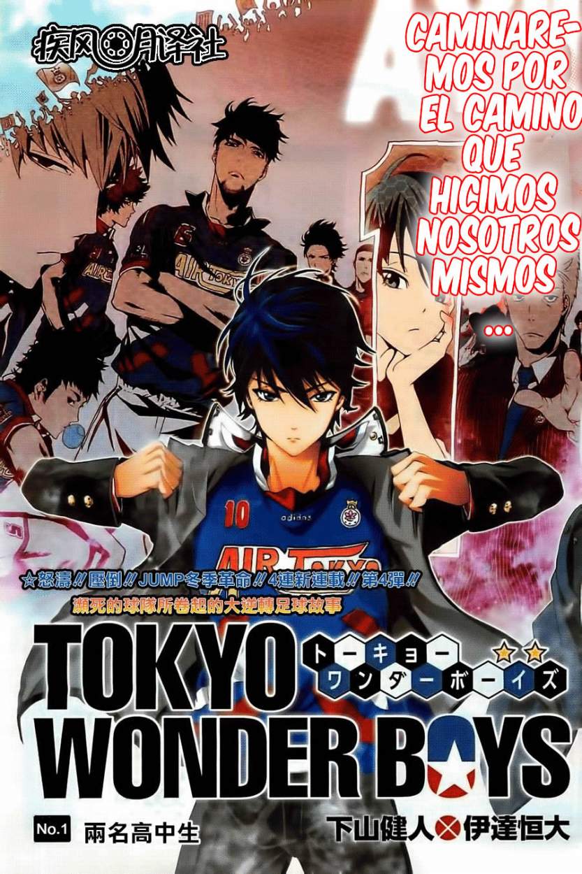 Tokyo Wonder Boys 第4页