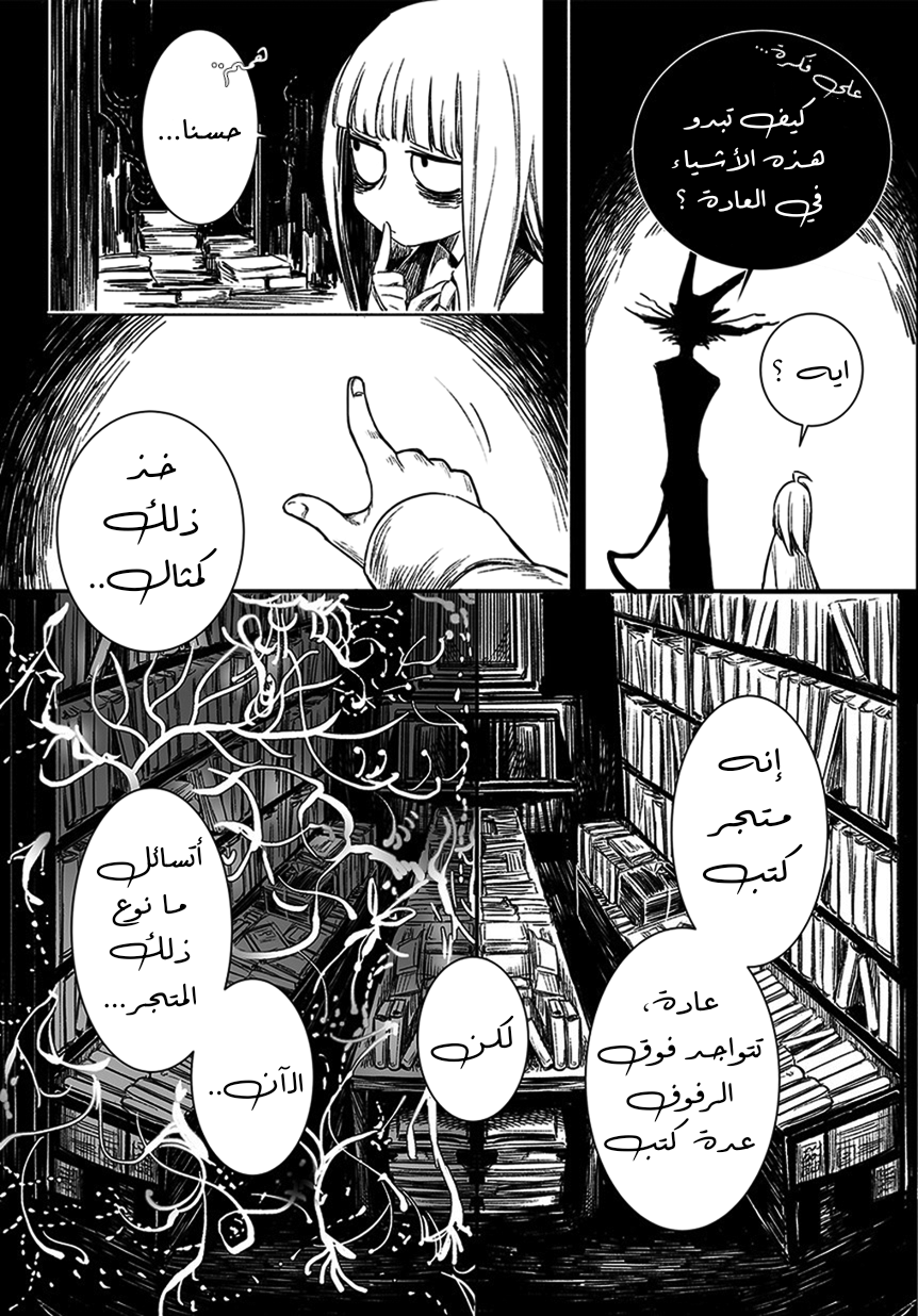 Mayonaka Sanpo Oneshot 第11页