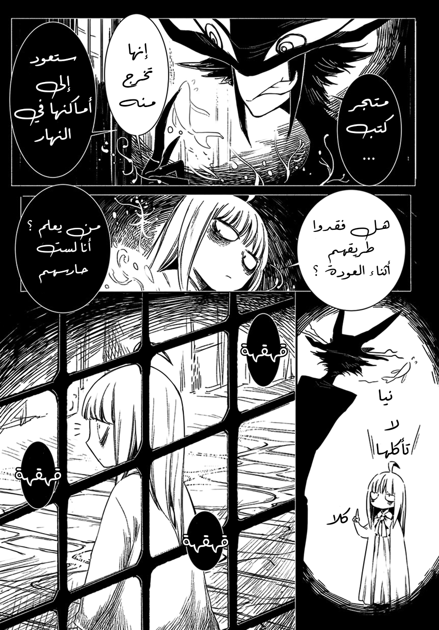 Mayonaka Sanpo Oneshot 第12页