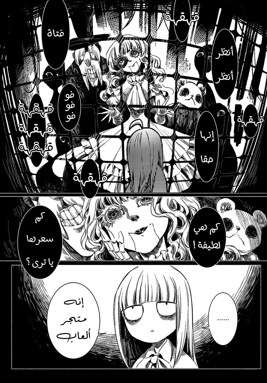 Mayonaka Sanpo Oneshot 第13页