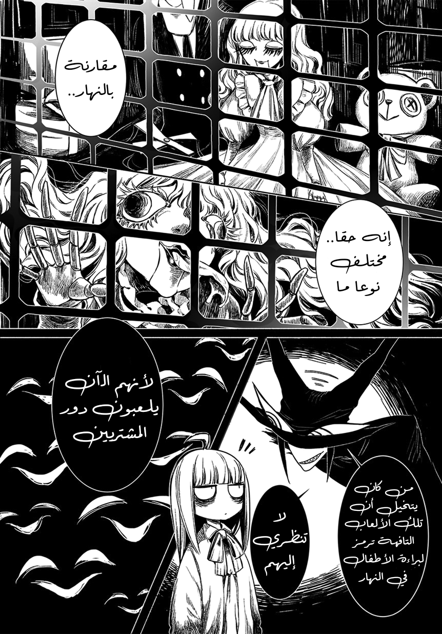 Mayonaka Sanpo Oneshot 第14页
