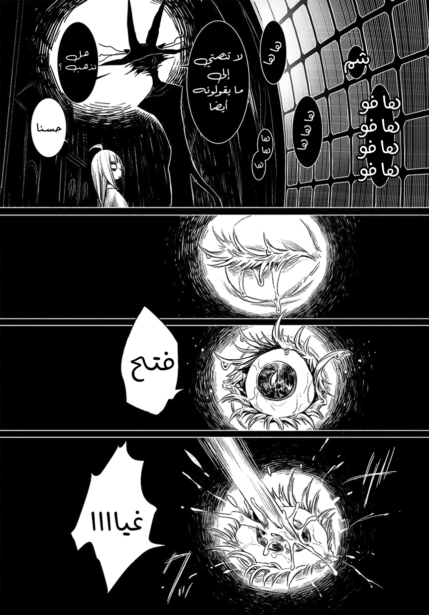 Mayonaka Sanpo Oneshot 第15页