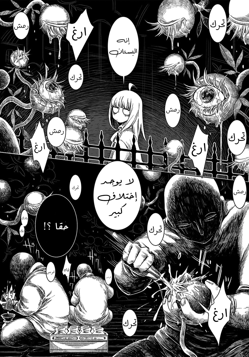 Mayonaka Sanpo Oneshot 第16页