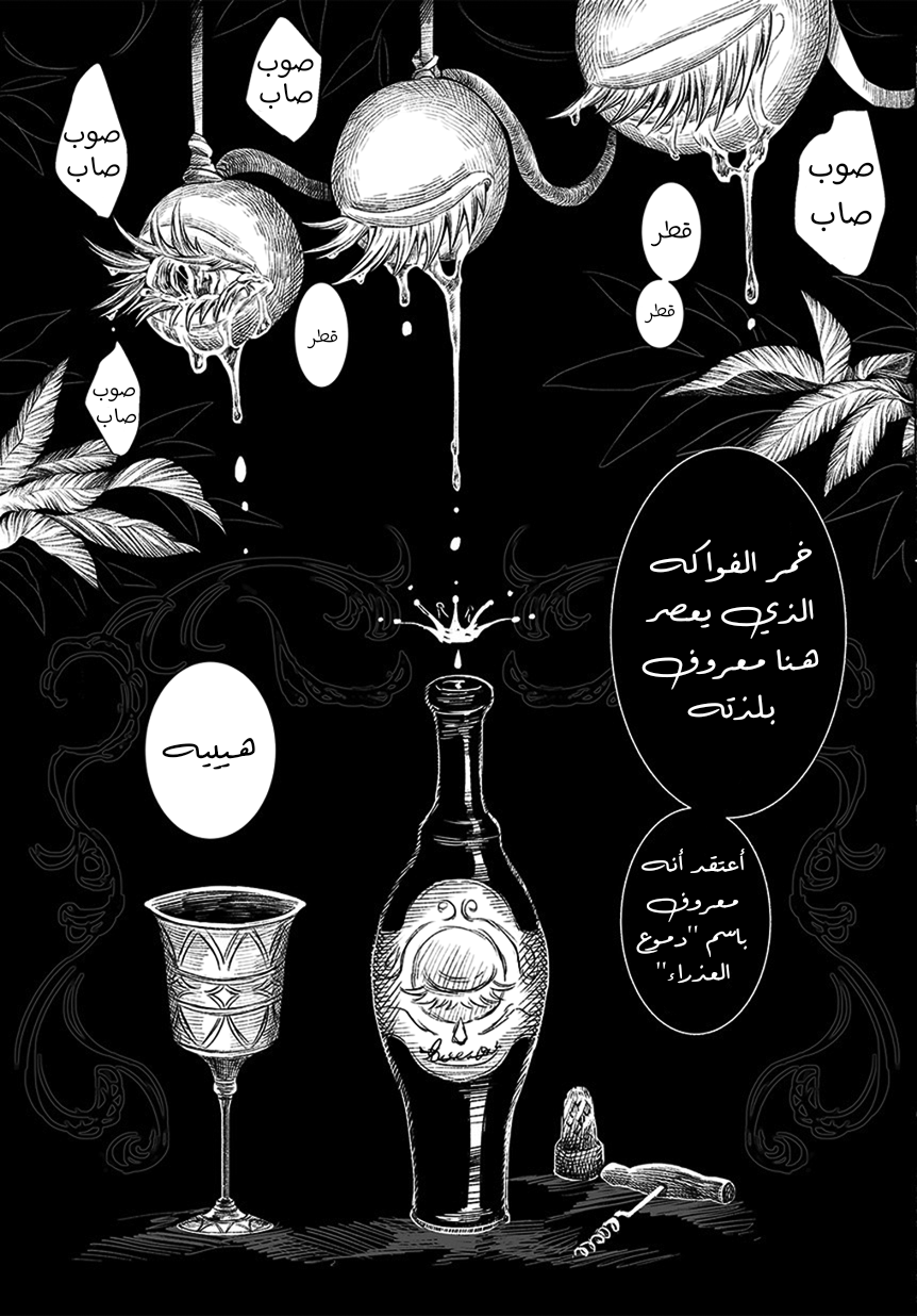 Mayonaka Sanpo Oneshot 第17页