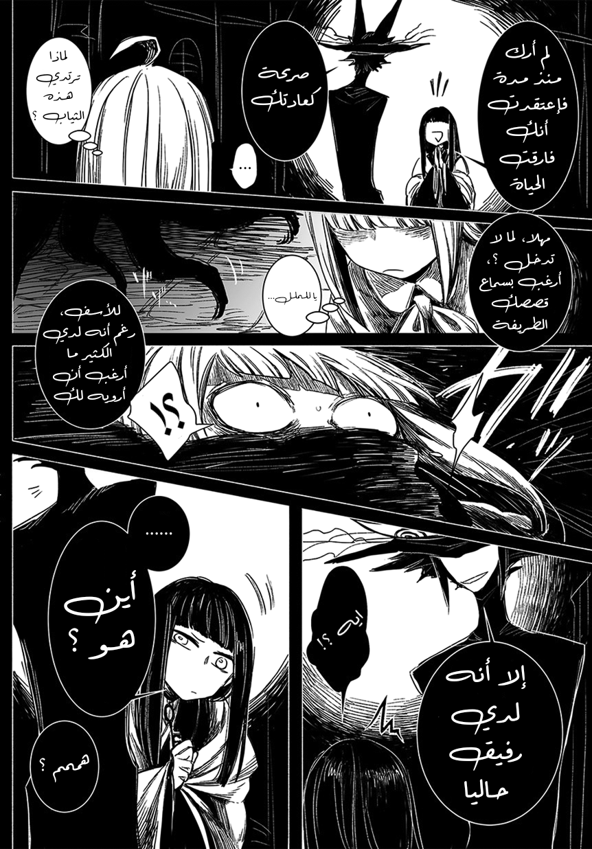 Mayonaka Sanpo Oneshot 第20页