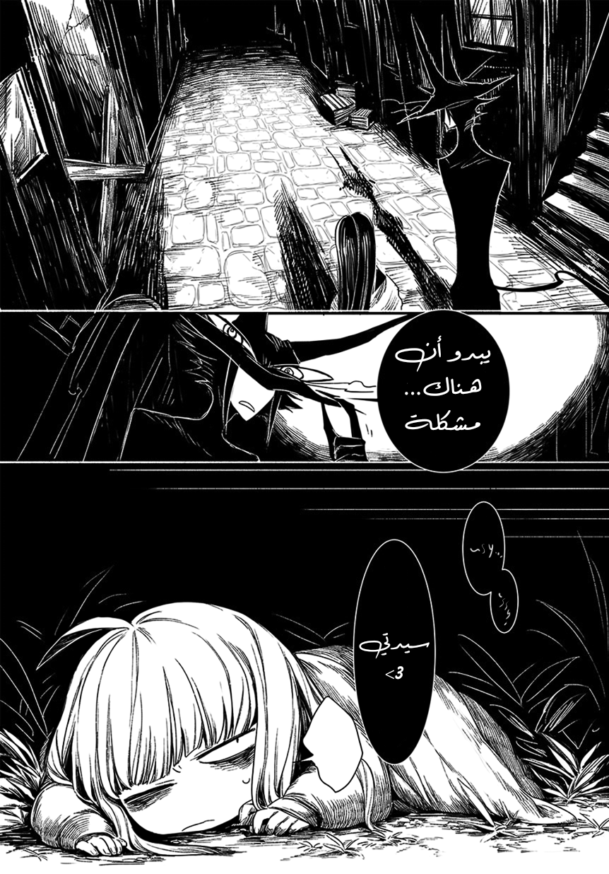 Mayonaka Sanpo Oneshot 第21页
